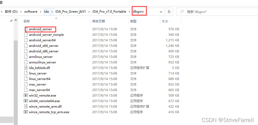 android_server