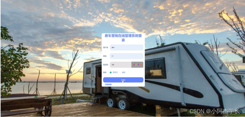 [附源码]Python计算机毕业设计房车营地在线管理系统