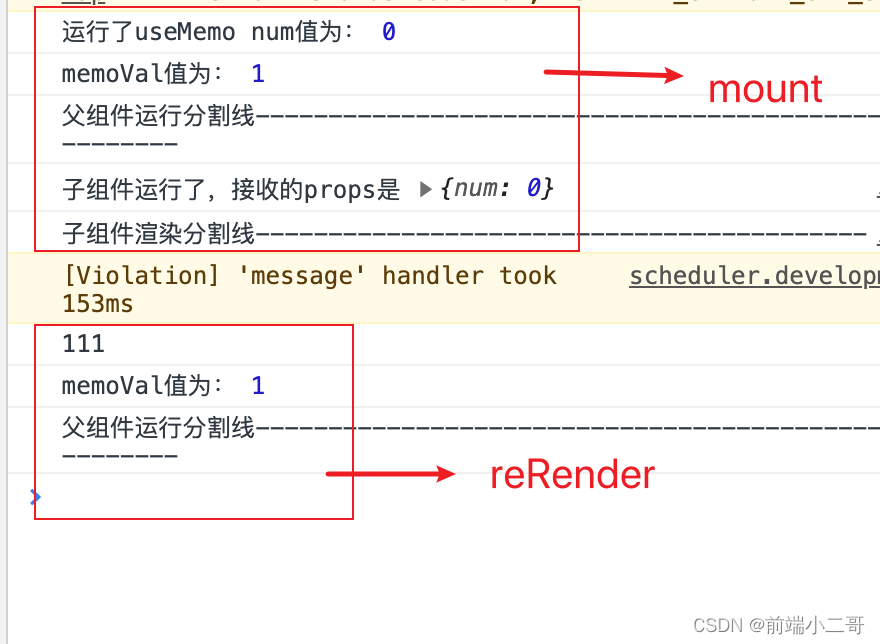 React.memo 和 useMemo 的使用