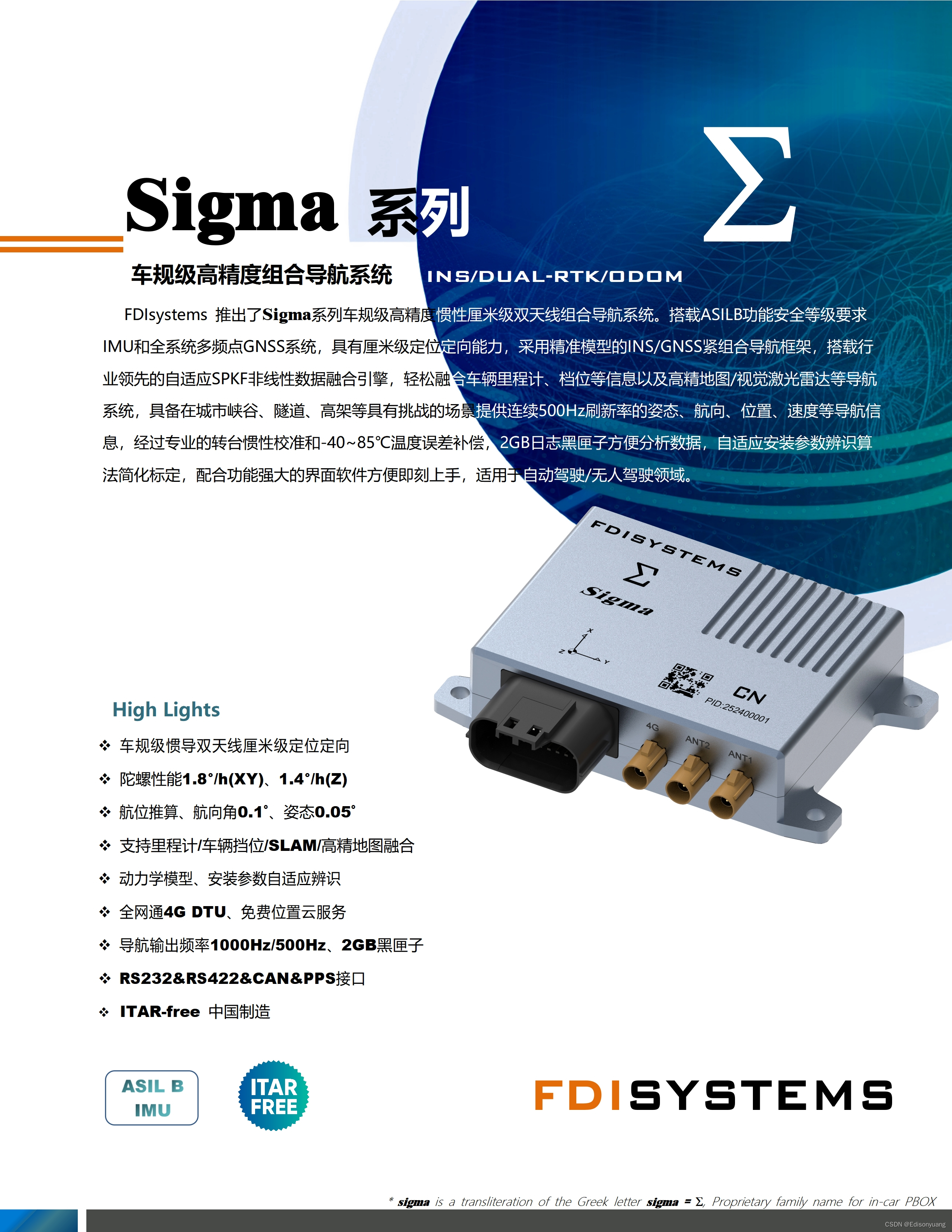 如何提高自动驾驶中惯性和卫星组合导航pbox的精度？