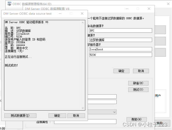sqlserver dblink到达梦 报错 7303错误处理_无法初始化链接服务器的ole db访问接口msdasql-CSDN博客