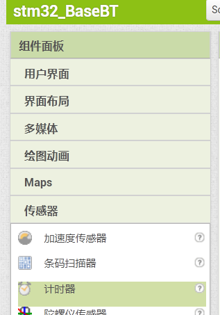 添加计时器