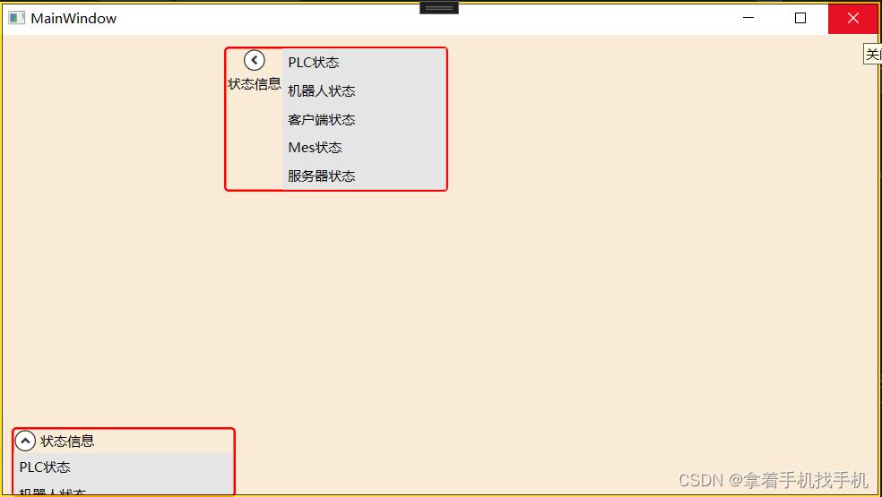 21.Xaml Expander控件---＞可折叠的带标题的内容控件