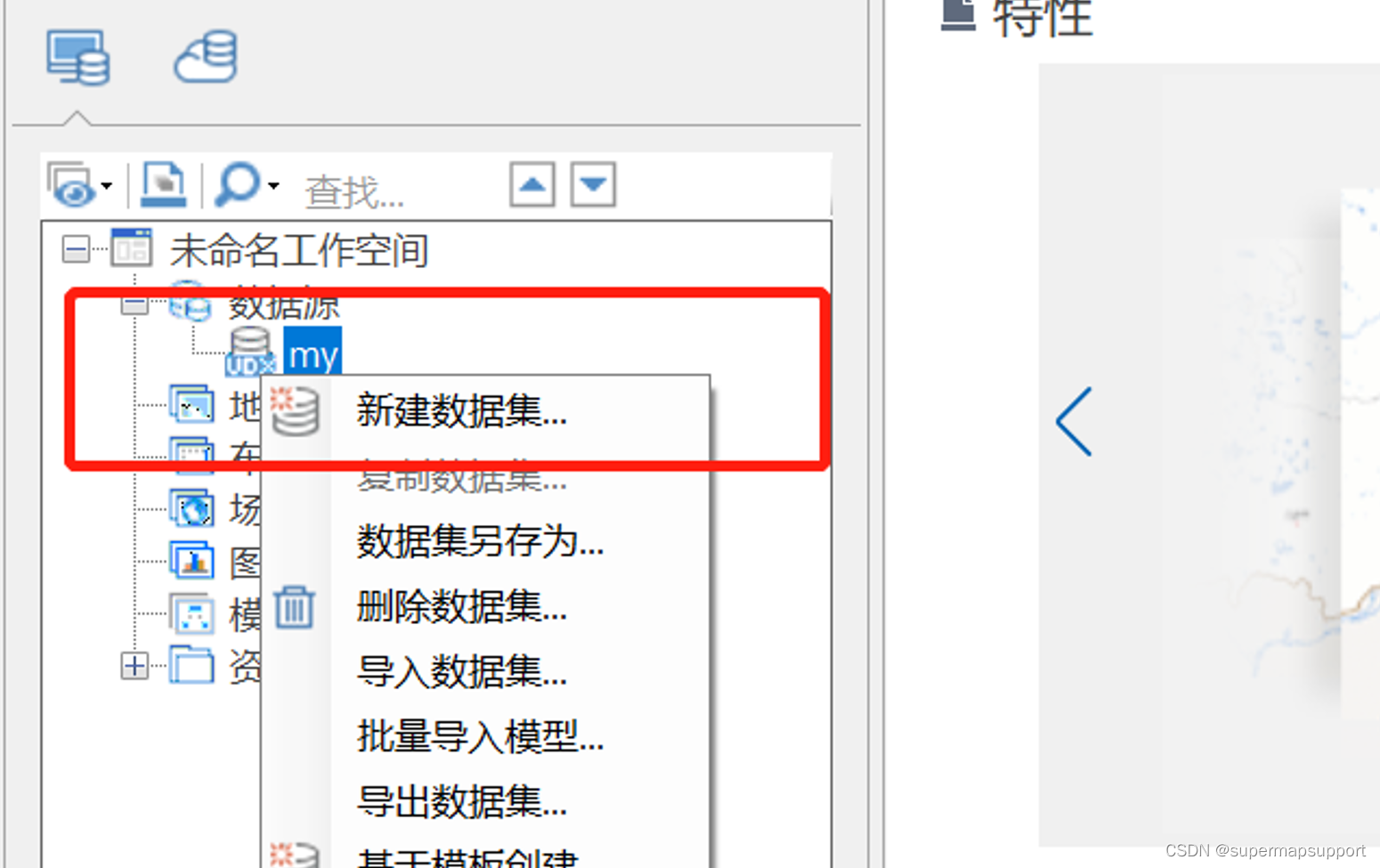 新建数据集