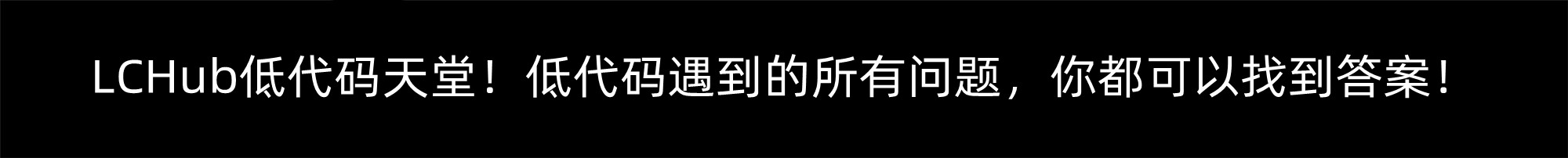 低代码指南100解决方案：26为HR减负，教你如何智能化一键计算员工薪酬、发放工资条