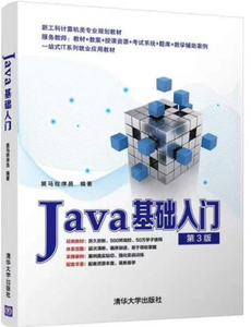 《Java基础入门》第三版--黑马程序员课后习题（编程部分）_java基础入门黑马程序员答案