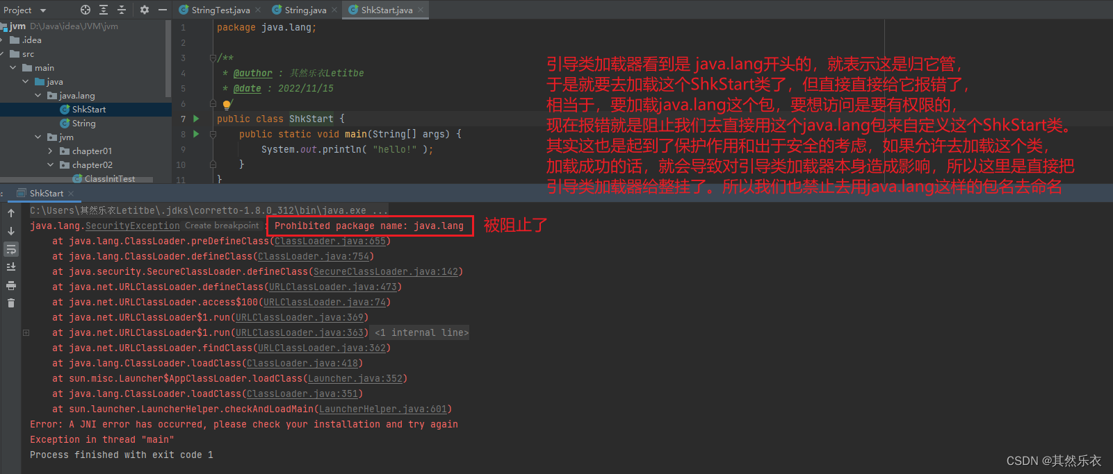 （JVM）双亲委派机制