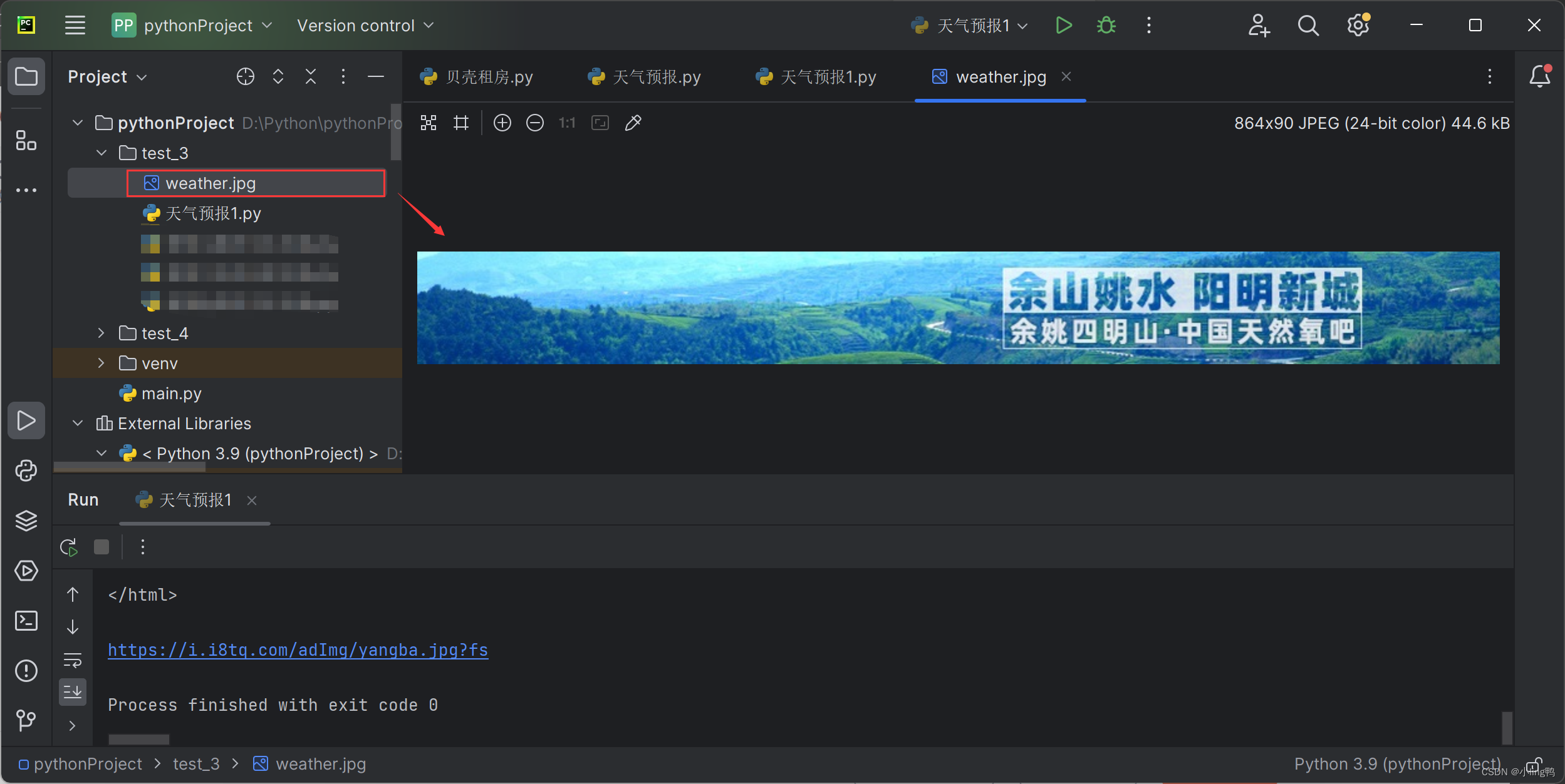 Python天气网数据采集(静态网数据采集)_python 监控静态网页数据-CSDN博客