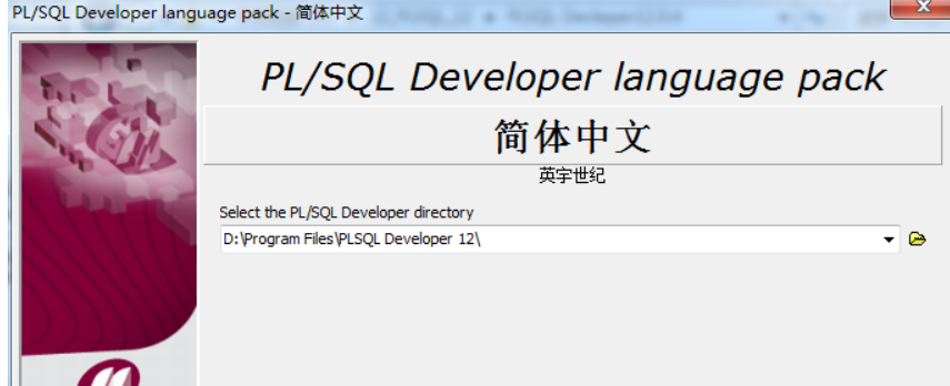 pl/sql developer下载与安装_plsql developer下载-CSDN博客