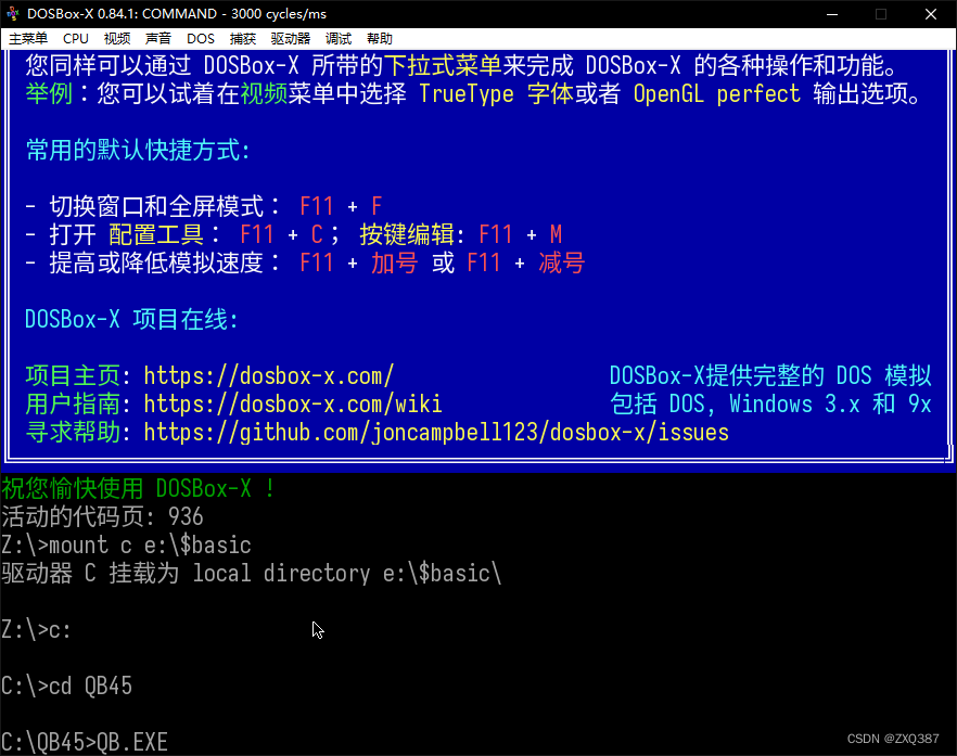 使用DOSBoxX安装使用方法及打开QBasicCSDN博客