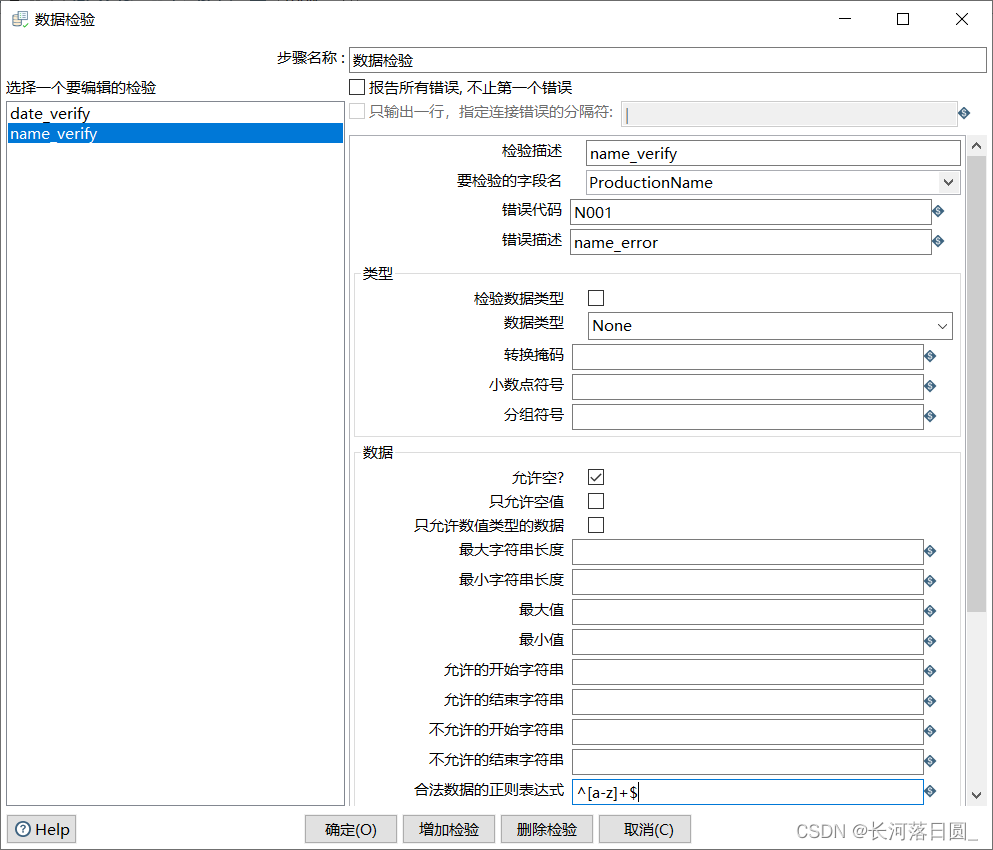 5.4Kettle数据的清洗与检验——数据规范化处理_kettle-5.4-CSDN博客
