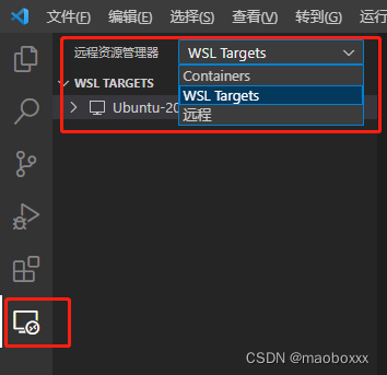 VSCode远程资源管理器