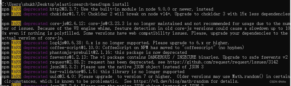 npm install