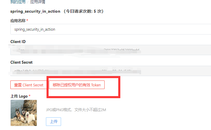 SpringSecurity(十七）---OAuth2的运行机制(下）-实现一个简单的单点登录应用程序