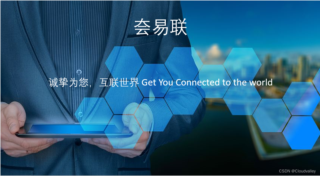 夽谷SD-WAN《夽易联》新品上线！助力企业业务上云组网