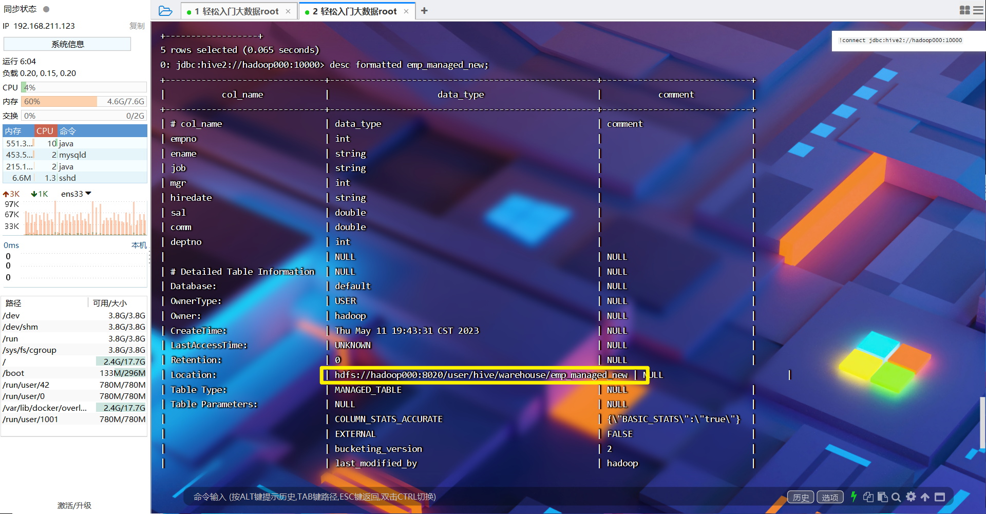 轻松入门大数据 第9章 入门到进阶：如何快速掌握Hive DDL&DML 9.1 Hive DDL&DML 9.1.11 DDL之修改表实操