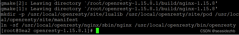 Linux学习之以openresty为例学习源码安装软件