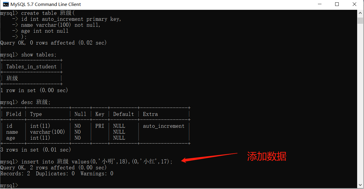 Mysql创建数据表并添加数据的相关命令及操作（二） Mysql创建表的同时新增数据 Csdn博客