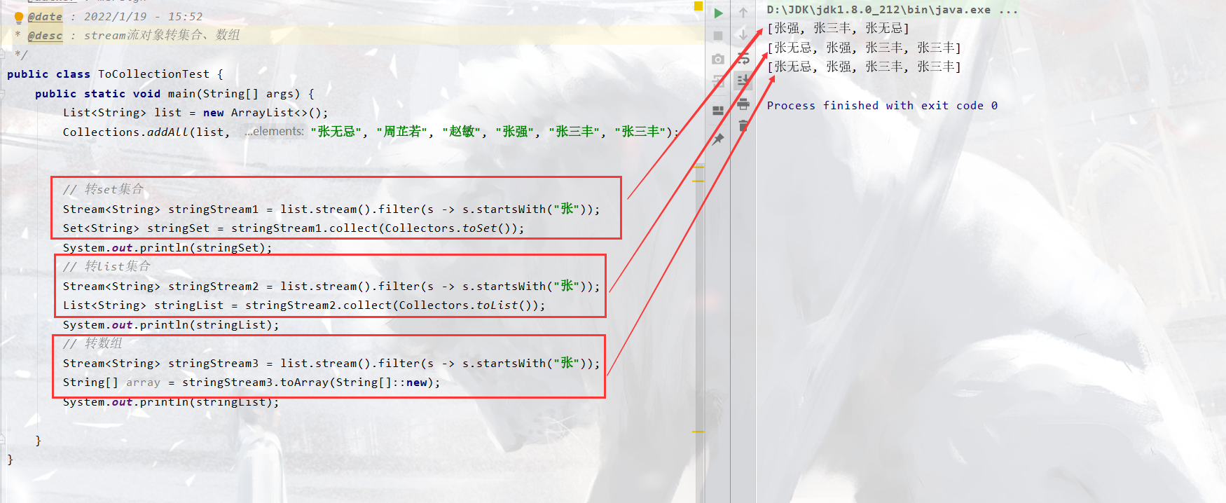 【Java从入门到头秃专栏 7】语法篇(六) ：Lambda表达式(-＞) 方法引用(::) stream流