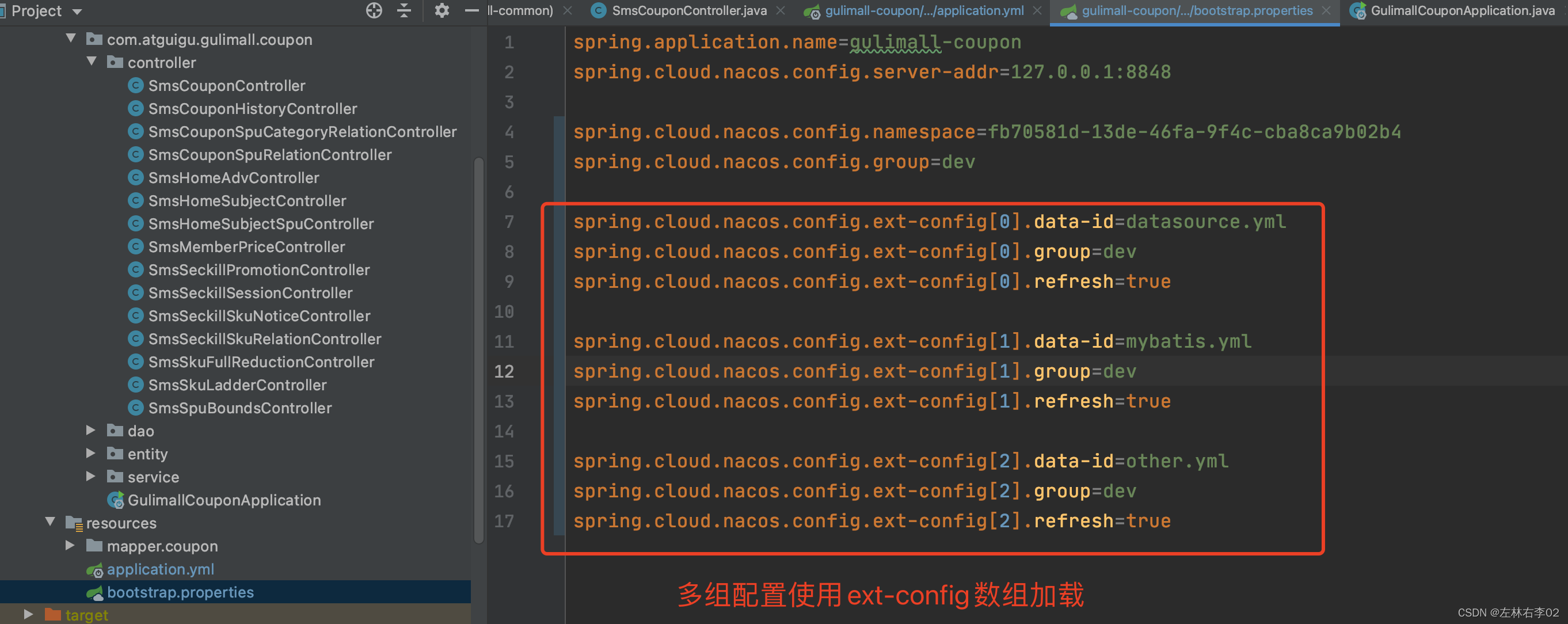 4.搭建配置中心-使用SpringCloud Alibaba-Nacos