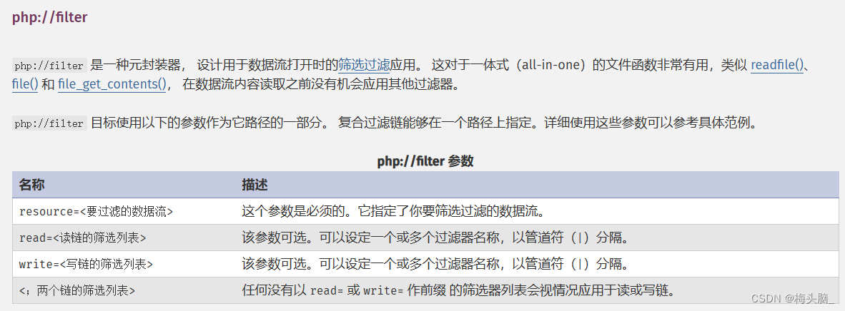 web-03-file-include-php-filter-convert-iconv-utf8-utf16