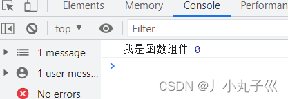 函数组件打印结果