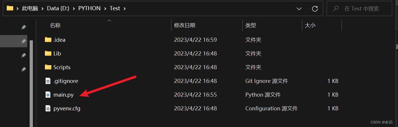 python 第一章——简介与环境搭建