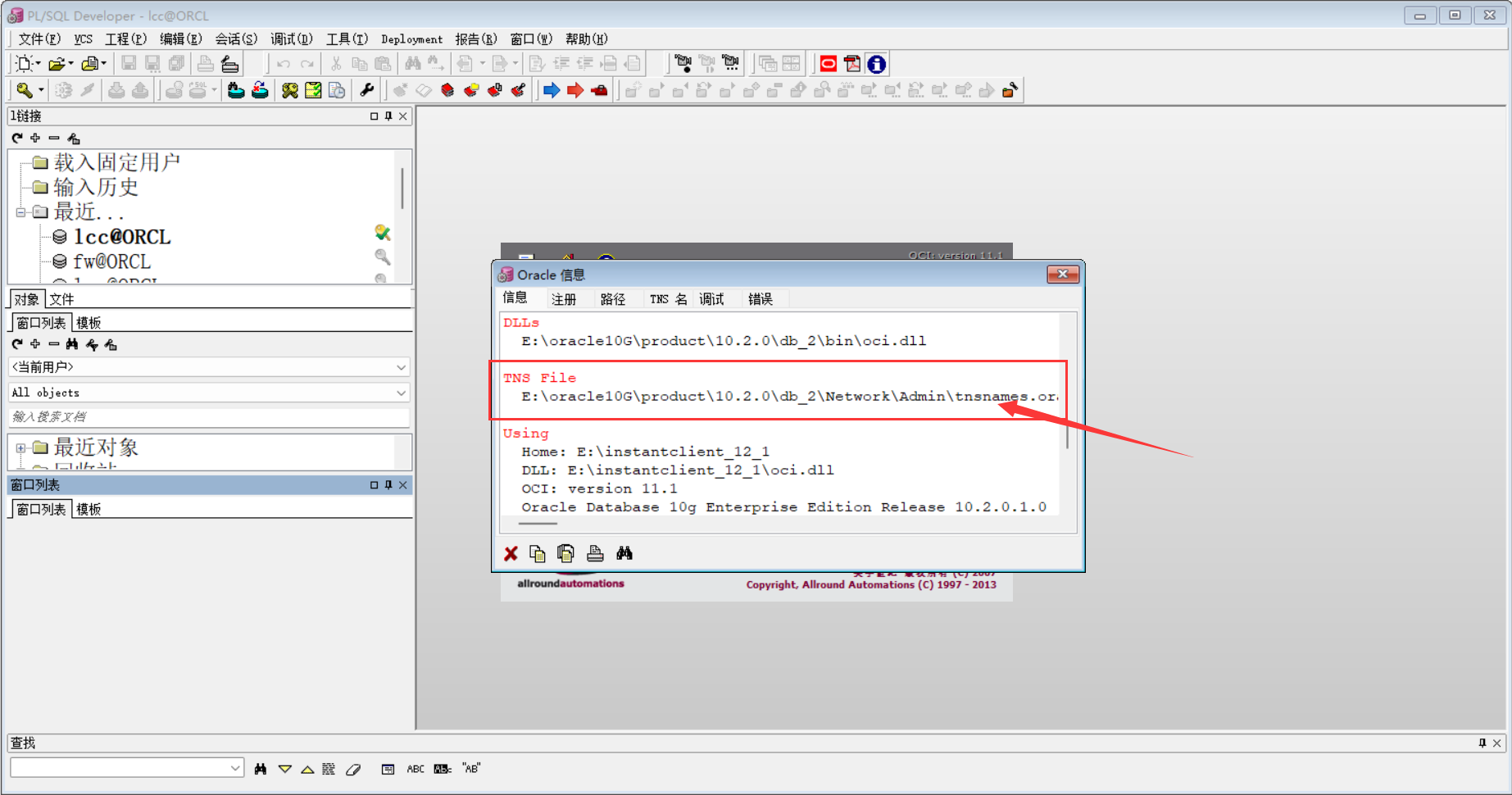 plsql为什么连不上远程或本地的Oracle，需要做哪些准备？