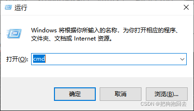 运行cmd