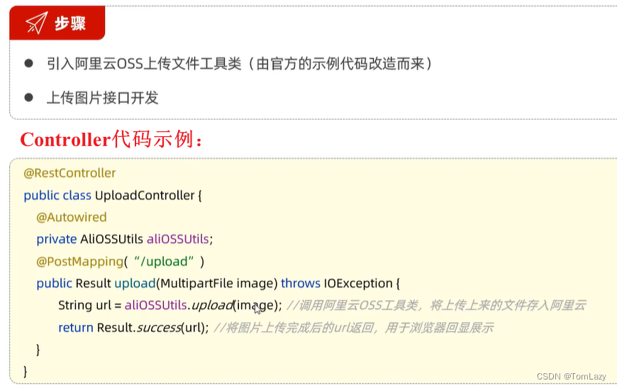 【Java Web】011 -- SpringBootWeb综合案例（删除/修改员工、文件上传、配置文件）