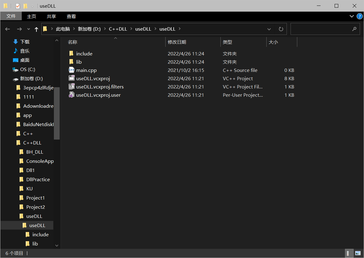 VS2019-C++创建和调用DLL动态链接库(傻瓜式教程)