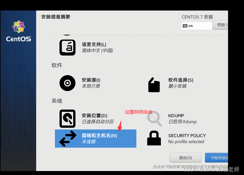 Linux环境搭建和常用命令（二）-小白菜博客