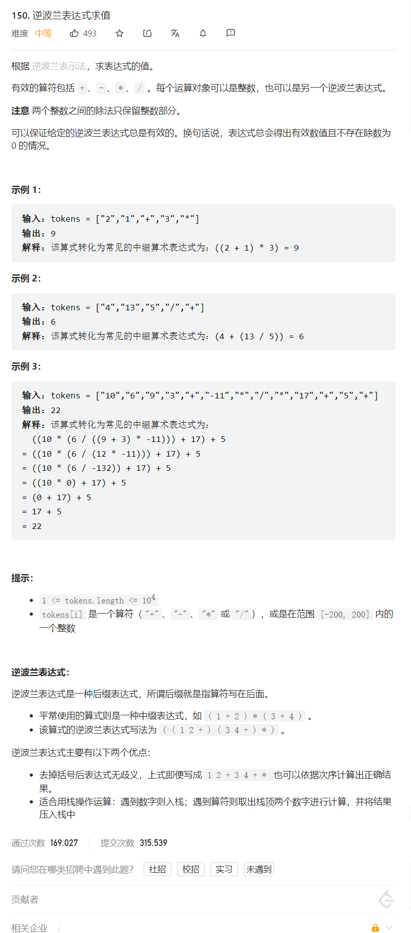 C reverse Polish expression - Programmer Sought