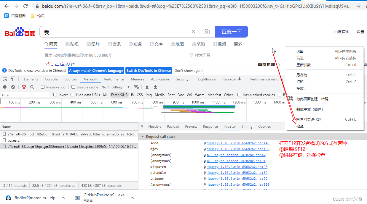 f12抓包看前端还是后端bug_软件测试抓包工具有哪些[通俗易懂]