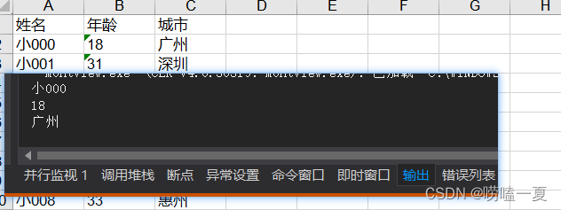 将DataTable中的数据保存到Excel （二） 使用NPOI