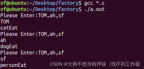 2、工厂模式的实现