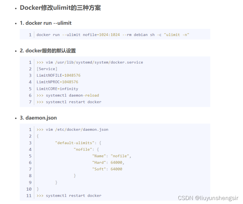 Docker修改容器ulimit的全部方案及各方案的详细步骤