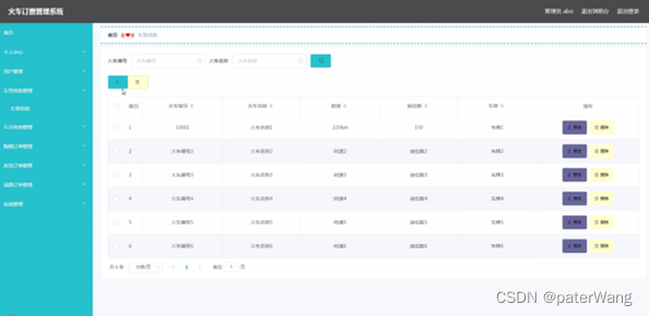 [附源码]计算机毕业设计-JAVA火车票订票管理系统-springboot-论-文-ppt