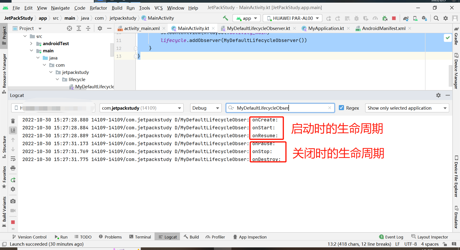 Android（kotlin）JetPack系列学习——1. Lifecycle