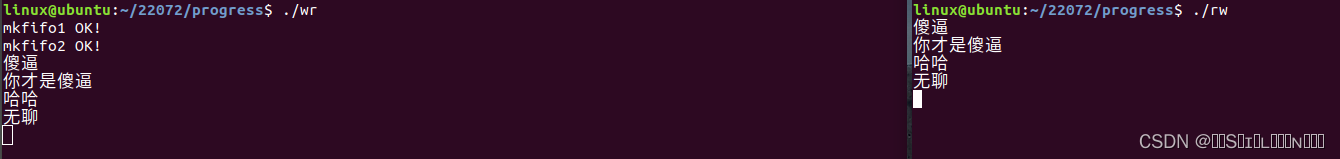 Linux-C语言-利用有名管道简单实现两个进程间的全双工通信