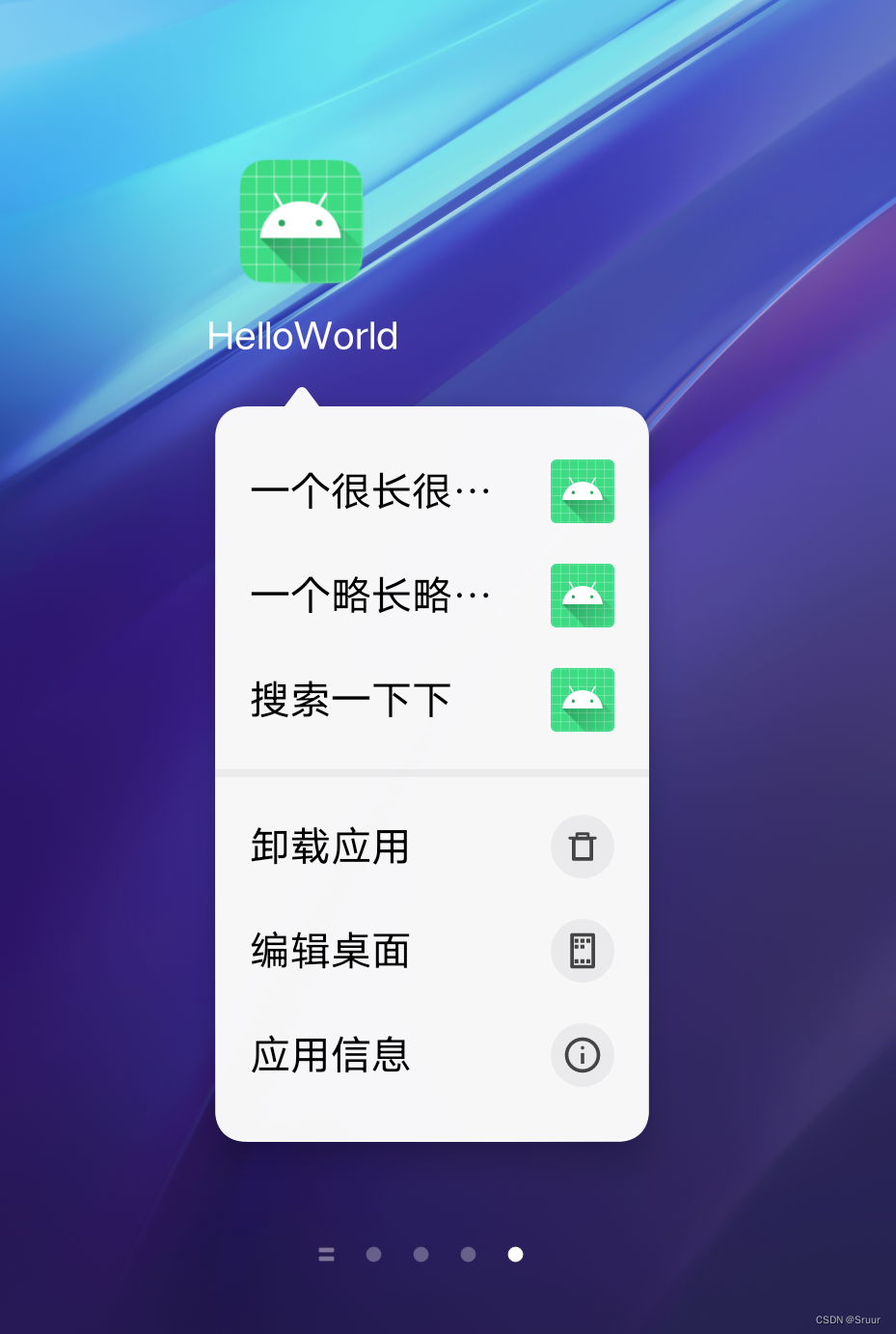 Android桌面长按图标快捷方式——Shortcuts