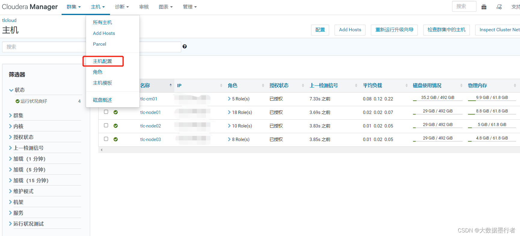 CDH内存挑拨过度验证阈值(Memory Overcommit Validation Threshold)的解决方法-CSDN博客