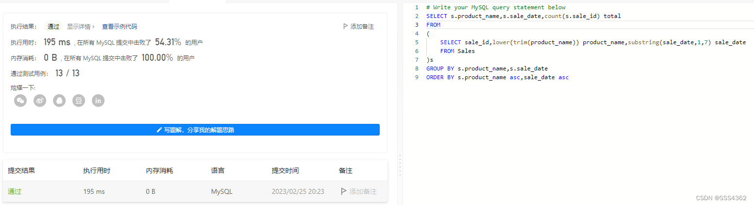 力扣sql简单篇练习(二十二)