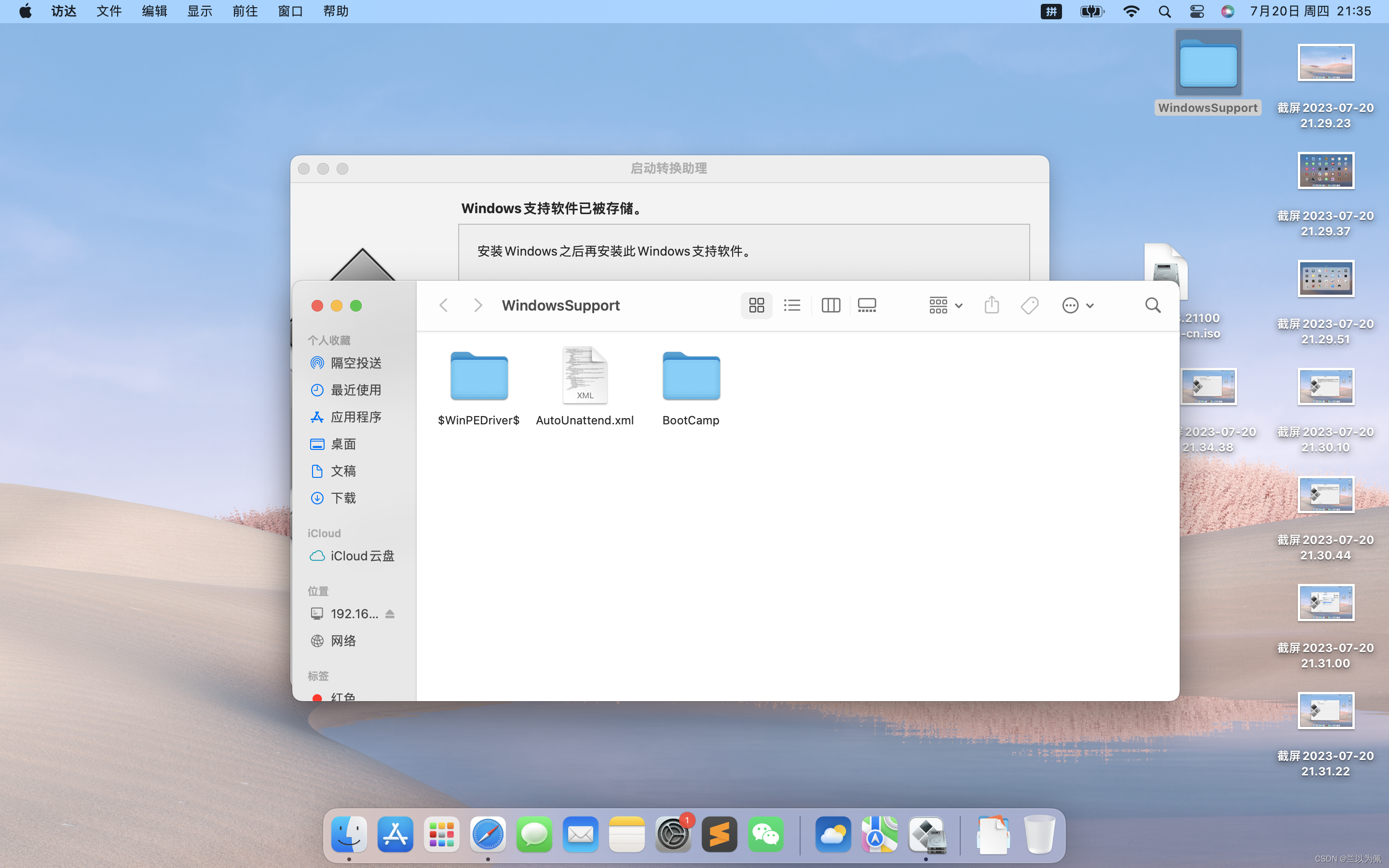 Mac苹果系统安装双系统Windows10 Windows11 BOOTCAMP