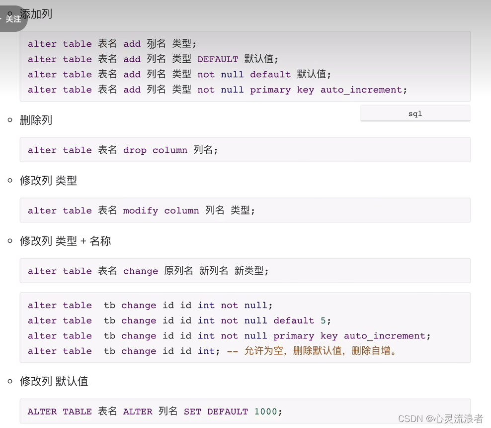 MySQL -2 指令