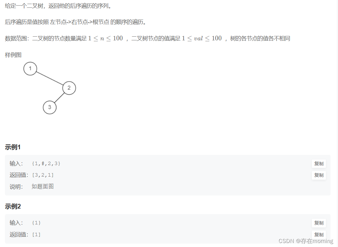 直接粘题干和用例