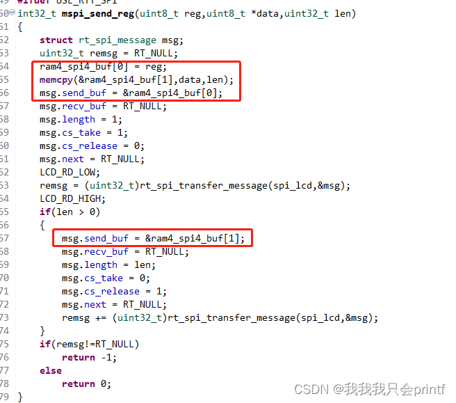 (STM32)从零开始的RT-Thread之旅--SPI驱动ST7735(3)使用DMA