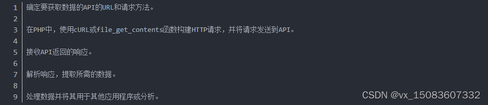 如何用PHP获取各大电商平台的数据