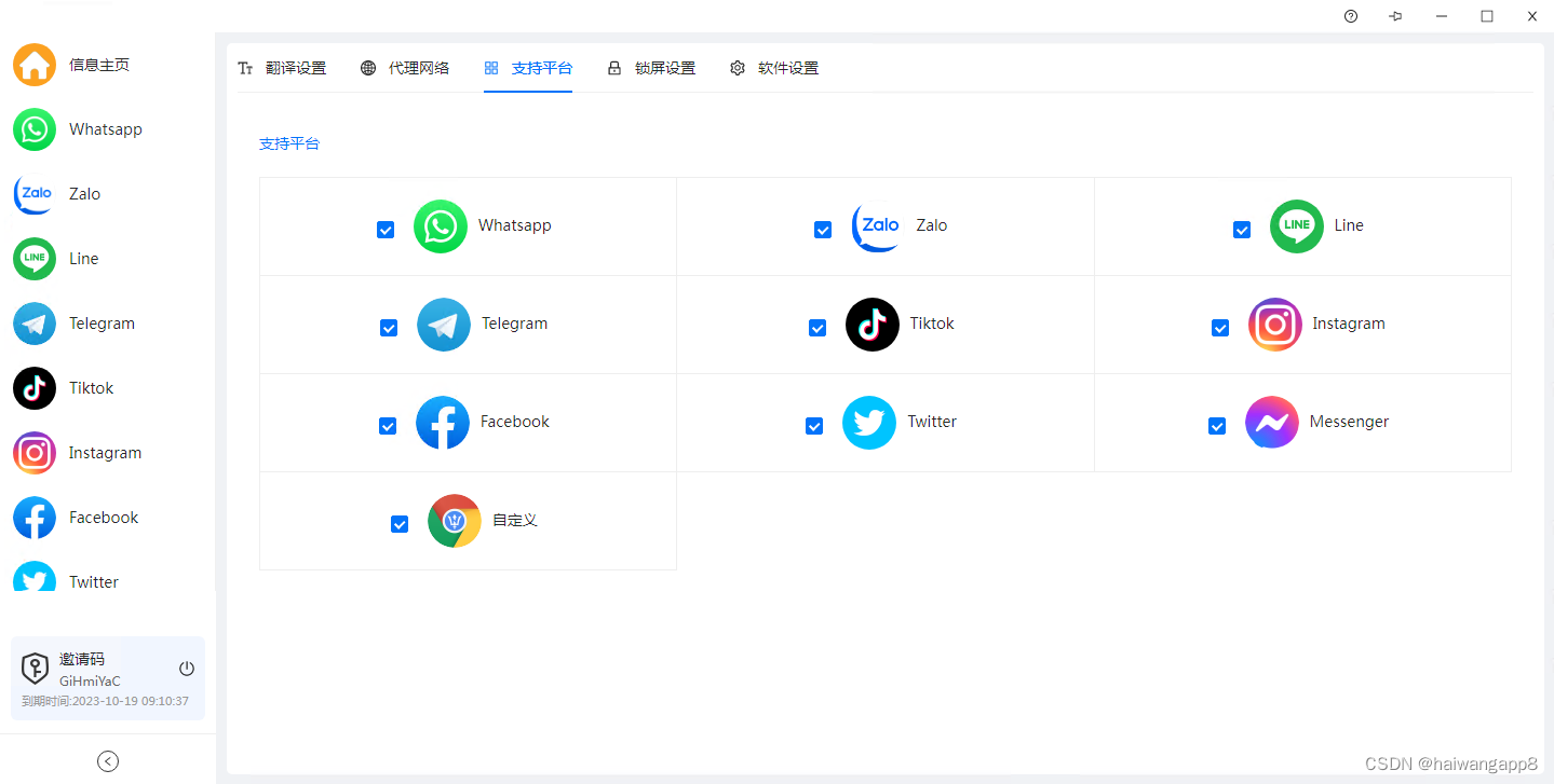 Telegram 支持删除聊天双方设备中的消息记录-CSDN博客