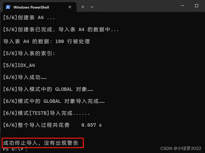 达梦DM8之逻辑备份恢复（dexp/dimp）跨模式、跨多个表空间的数据迁移_达梦8 dimp-CSDN博客